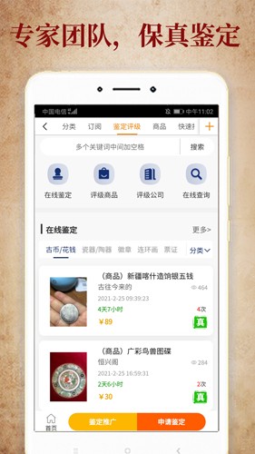 7788收藏app截图3