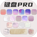 键盘皮肤appv1.0.15