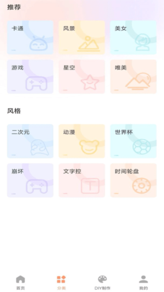 键盘皮肤app截图1