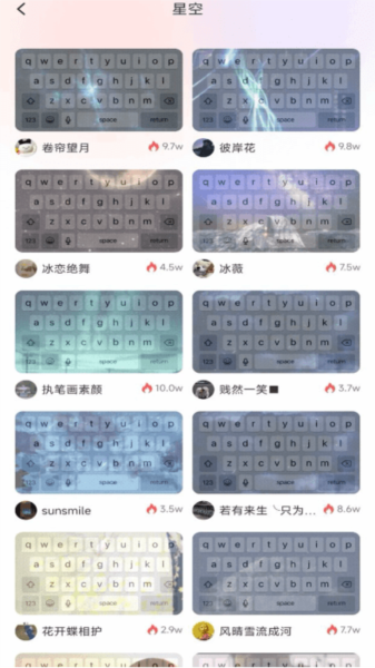 键盘皮肤app截图3