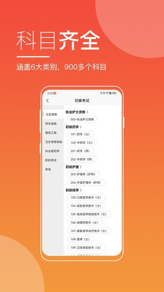 河南来学APP截图1