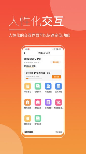 河南来学APP截图2