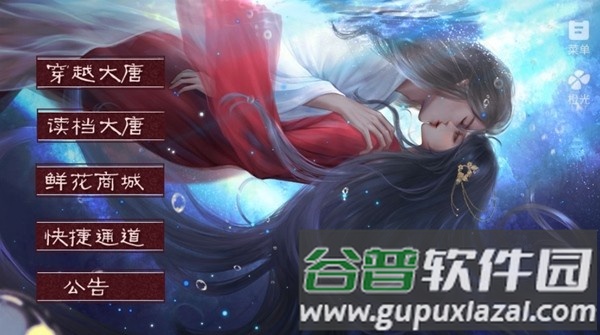 长安娇修改版金手指2025清软截图1