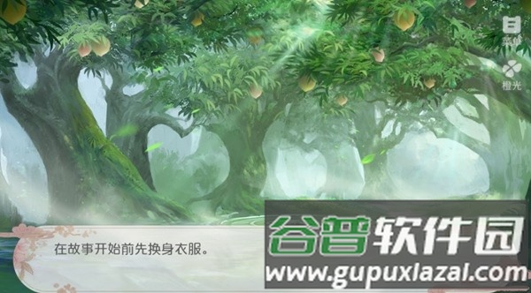 长安娇修改版金手指2025清软截图2