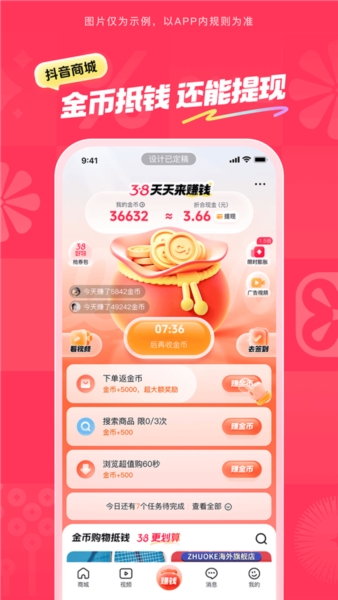 抖音商城版截图5