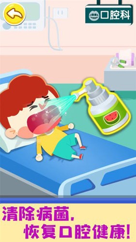 奇妙就诊时光截图1