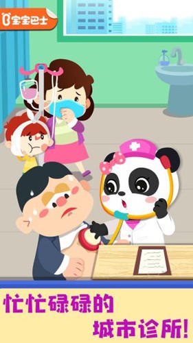 奇妙就诊时光截图2