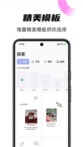 时光日签安卓版截图1