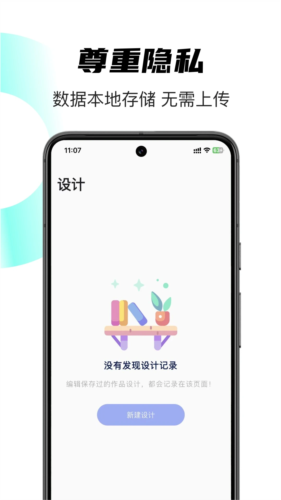 时光日签安卓版截图3