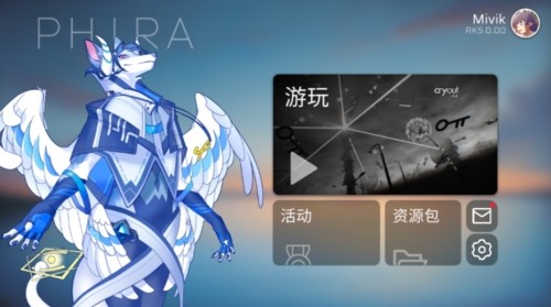 phira模拟器2025官方版截图1