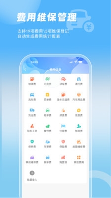 智管车截图4