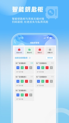 智管车截图5