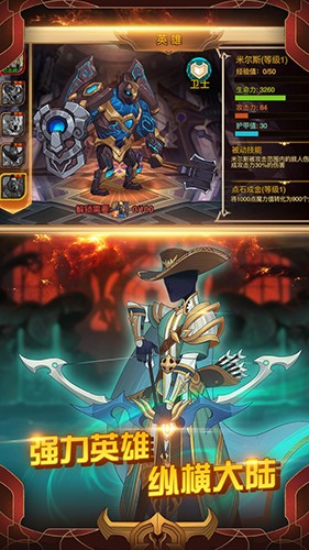 火柴人战争3最新版2025截图3