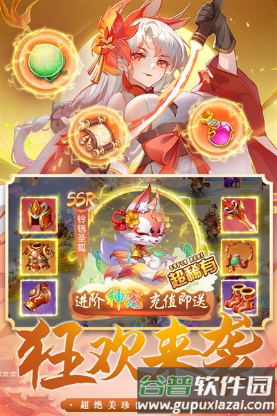 御剑红尘无限金币版截图1