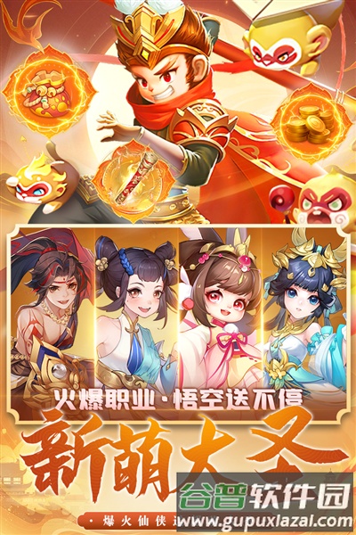 御剑红尘无限金币版截图3