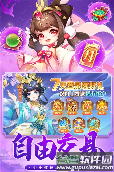 御剑红尘无限金币版截图5