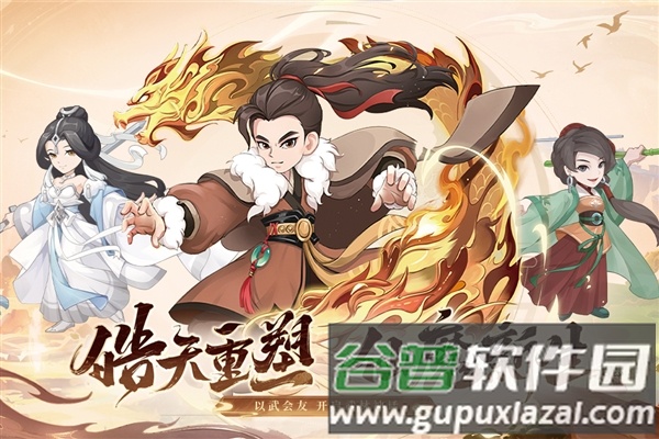 自由侠客录官方正版截图1