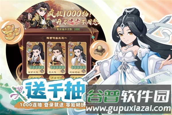 自由侠客录官方正版截图2