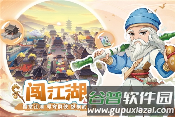 自由侠客录官方正版截图4