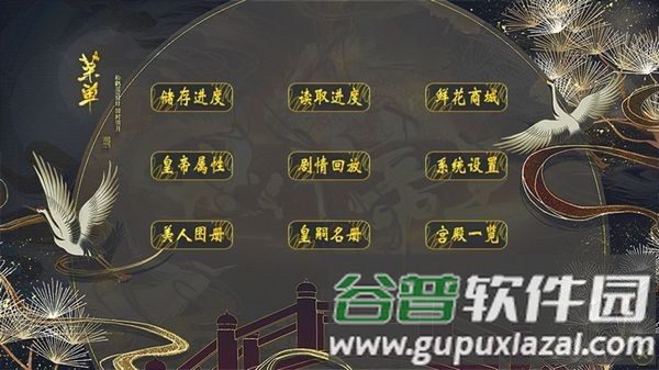 世代帝王无限鲜花无限金币版游戏截图2