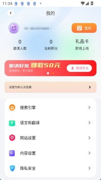 芒果浏览器海外版截图2