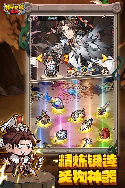 我守护的家园截图4