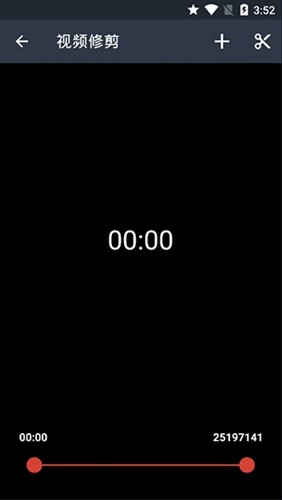 快速录像机app最新版截图3