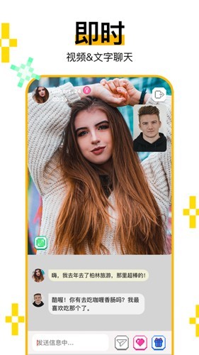 Hay国际交友软件截图3