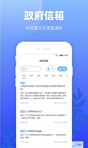 龙城市民云app最新版本截图4