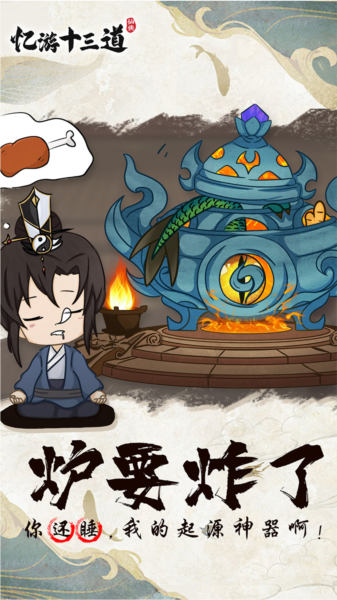 亿游十三道0.1折截图1