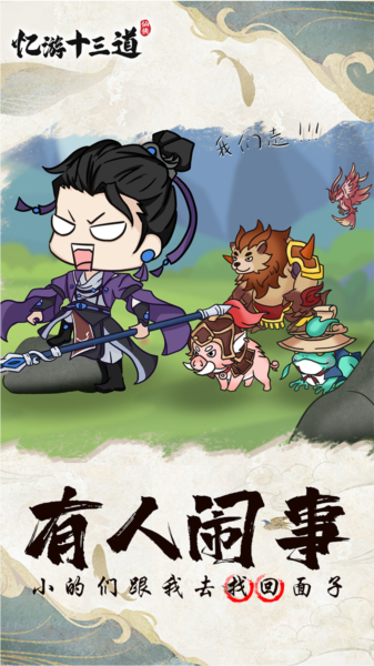 亿游十三道0.1折截图4