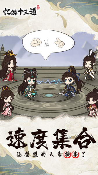 亿游十三道0.1折截图5