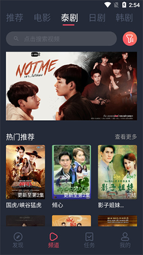 泰剧兔app最新版本2025截图4