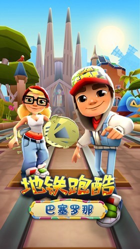 subwaysurf巴塞罗那最新版截图1