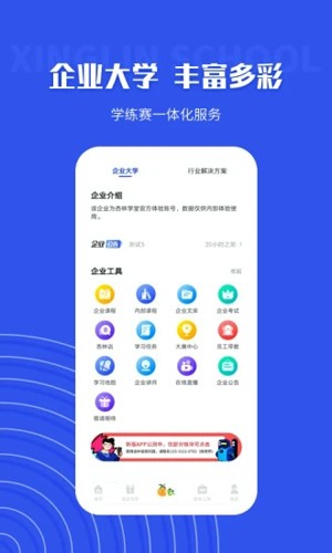 杏林学堂最新版本Pro截图1