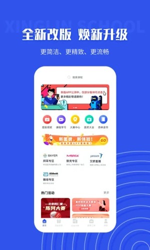 杏林学堂最新版本Pro截图4