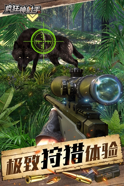 疯狂神射手华为渠道服截图1