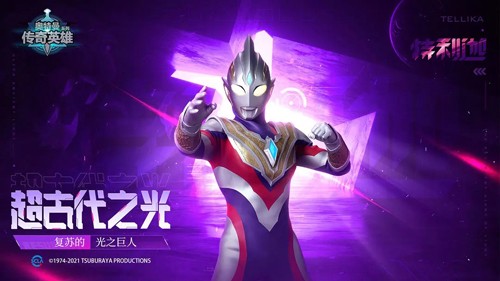 奥特曼传奇英雄免费内购版截图1