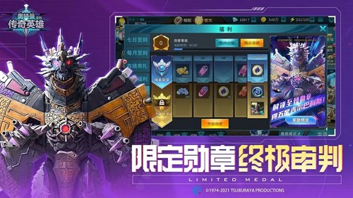 奥特曼传奇英雄免费内购版截图5