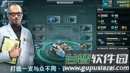 战争艺术3全球冲突国际版截图2