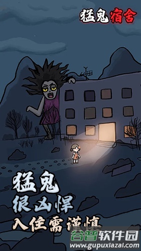 猛鬼宿舍ff内置功能菜单最新版截图1