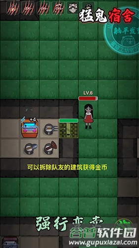 猛鬼宿舍ff内置功能菜单最新版截图2