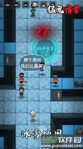 猛鬼宿舍ff内置功能菜单最新版截图4