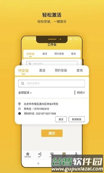 汼汼生活净水器app截图3