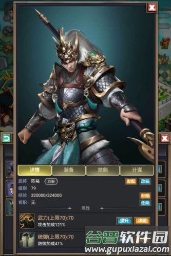 烽烟云起官方版截图5