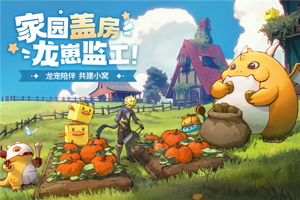 龙骑士学园九游渠道服截图2