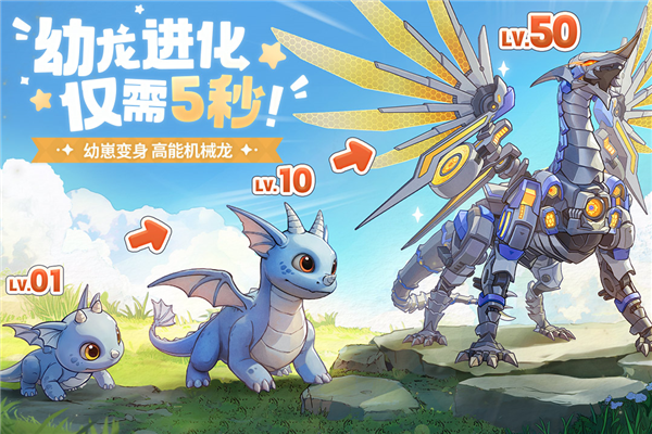 龙骑士学园九游渠道服截图4