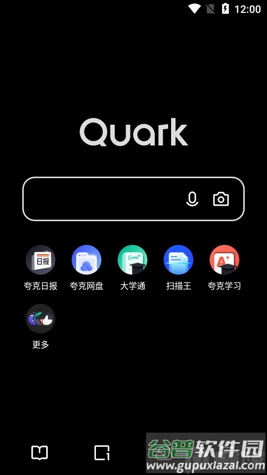 夸克浏览器无限制版本截图4