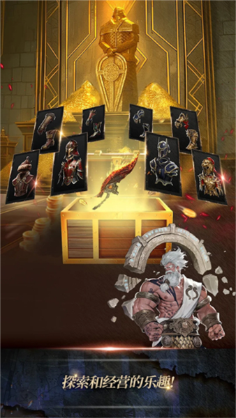 瓦尔哈拉生存官方版截图2