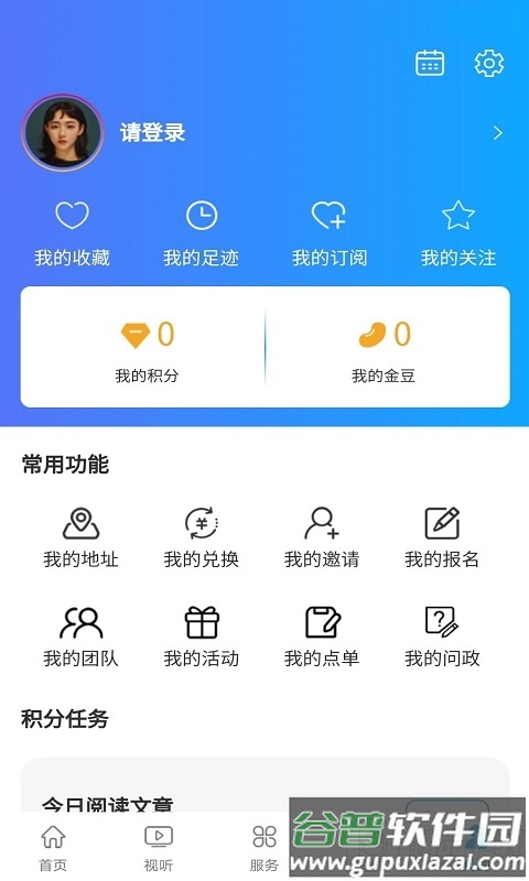 潜江皖源潜山app截图2